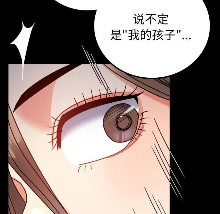 背叛的开始 第58話 第145页
