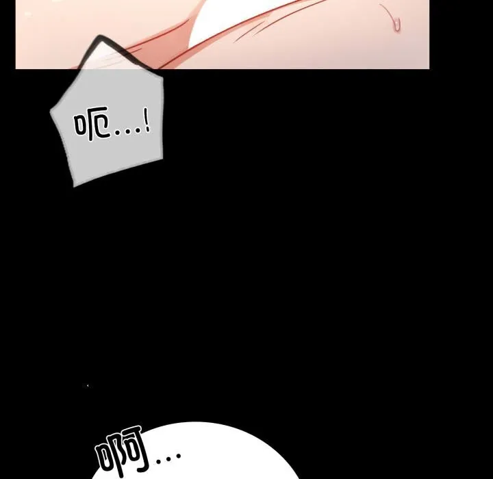 背叛的开始 第58話 第37页