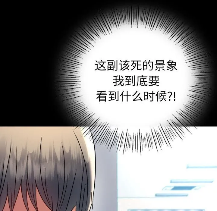 背叛的开始 第58話 第159页