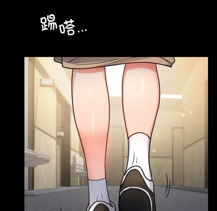 背叛的开始 第58話 第82页