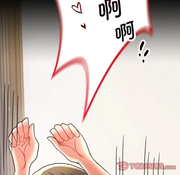 背叛的开始 第58話 第12页