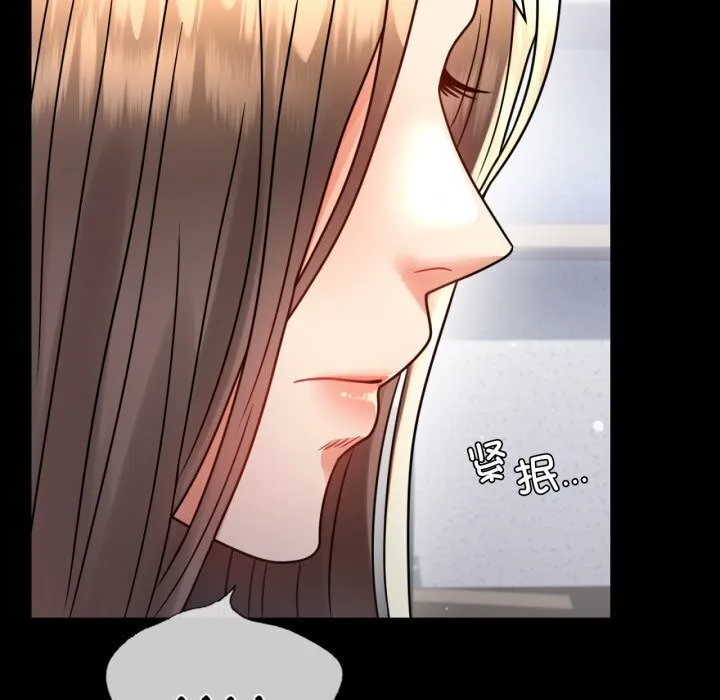 背叛的开始 第58話 第76页