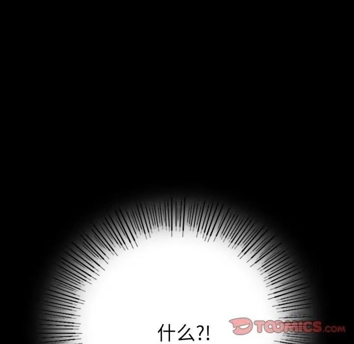 背叛的开始 第58話 第147页