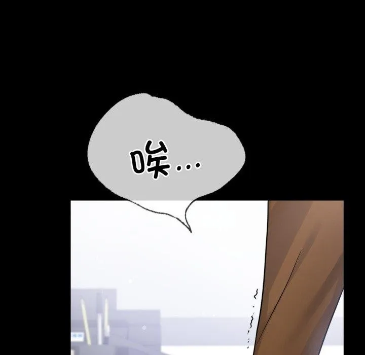 背叛的开始 第74話 第91页