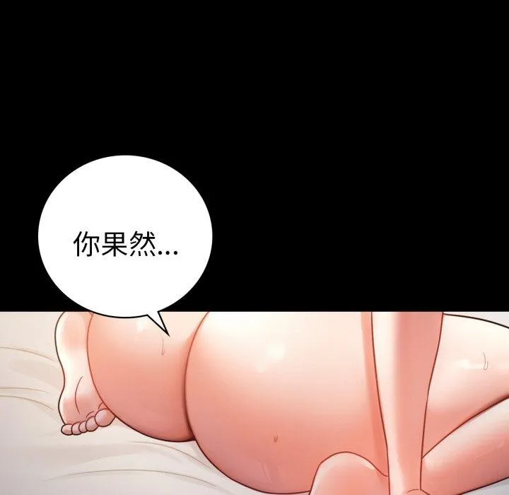 背叛的开始 第74話 第38页