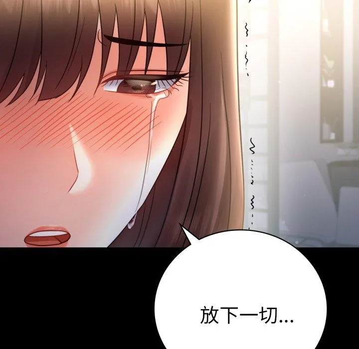 背叛的开始 第74話 第58页