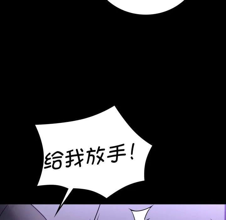 背叛的开始 第74話 第132页