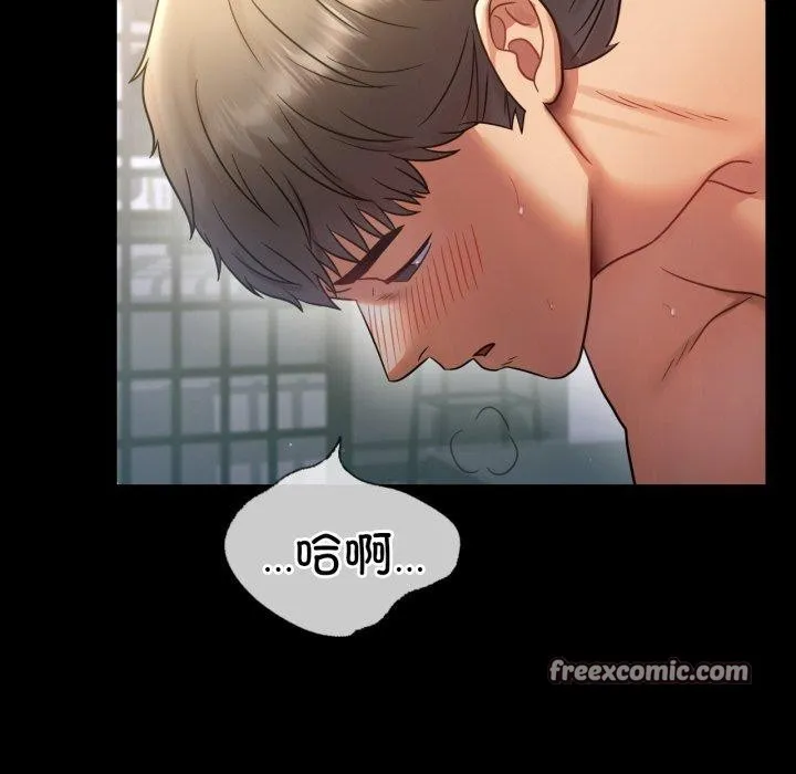 背叛的开始 第74話 第28页