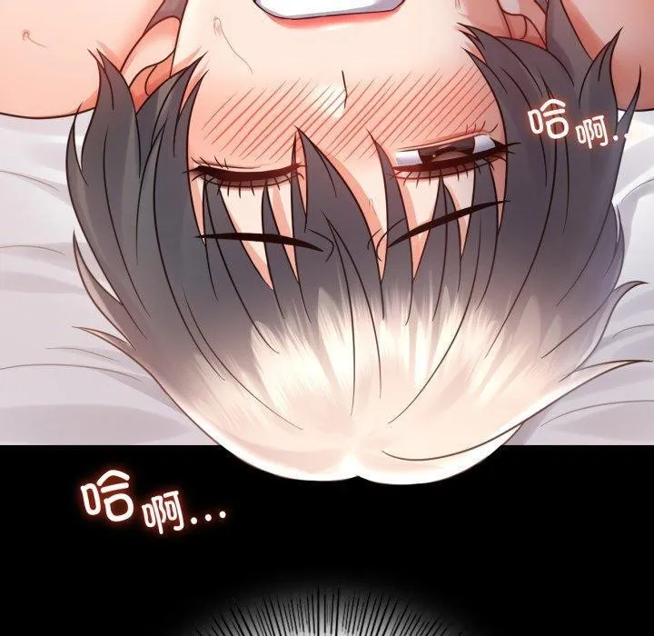 背叛的开始 第74話 第110页
