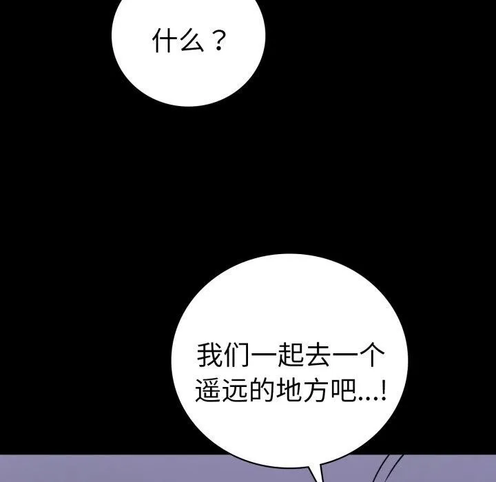 背叛的开始 第74話 第125页