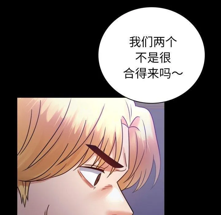 背叛的开始 第74話 第130页