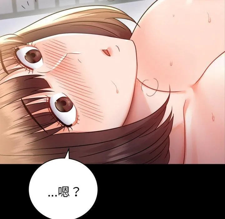 背叛的开始 第74話 第30页