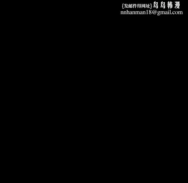 背叛的开始 第74話 第74页