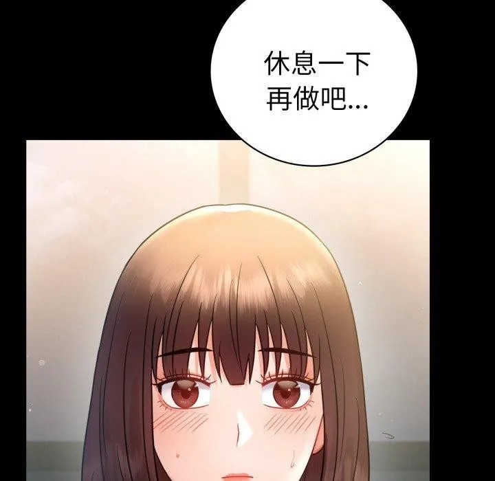 背叛的开始 第74話 第36页