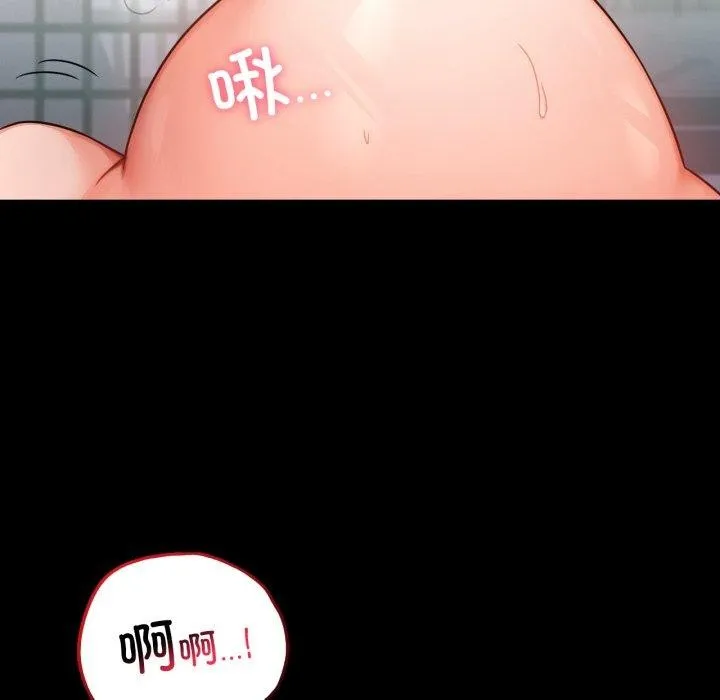 背叛的开始 第74話 第24页