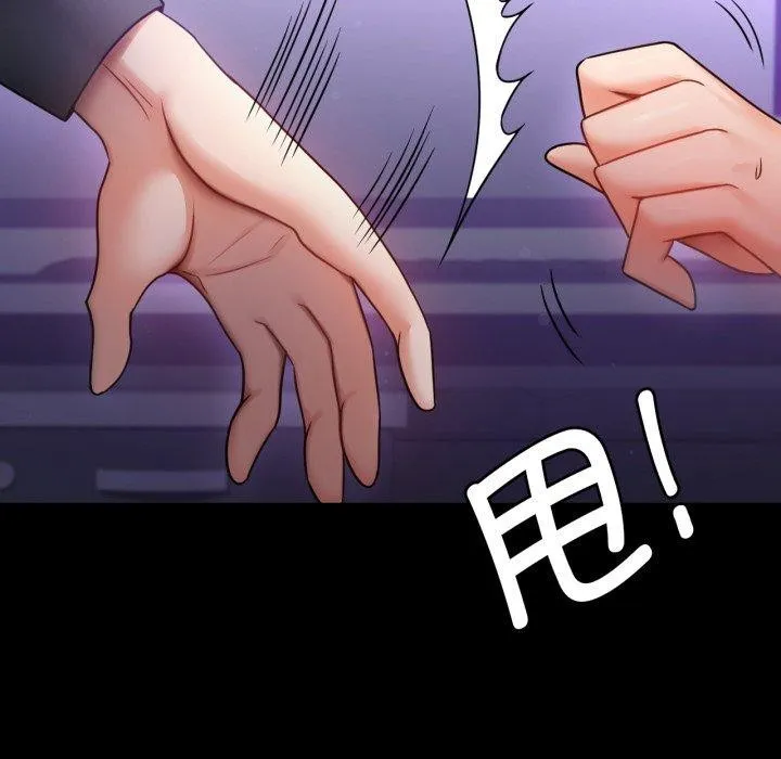 背叛的开始 第74話 第133页