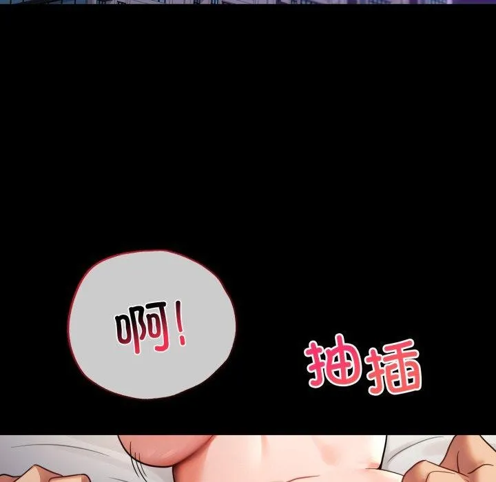 背叛的开始 第74話 第17页