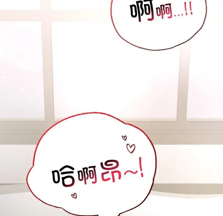 背叛的开始 第74話 第19页