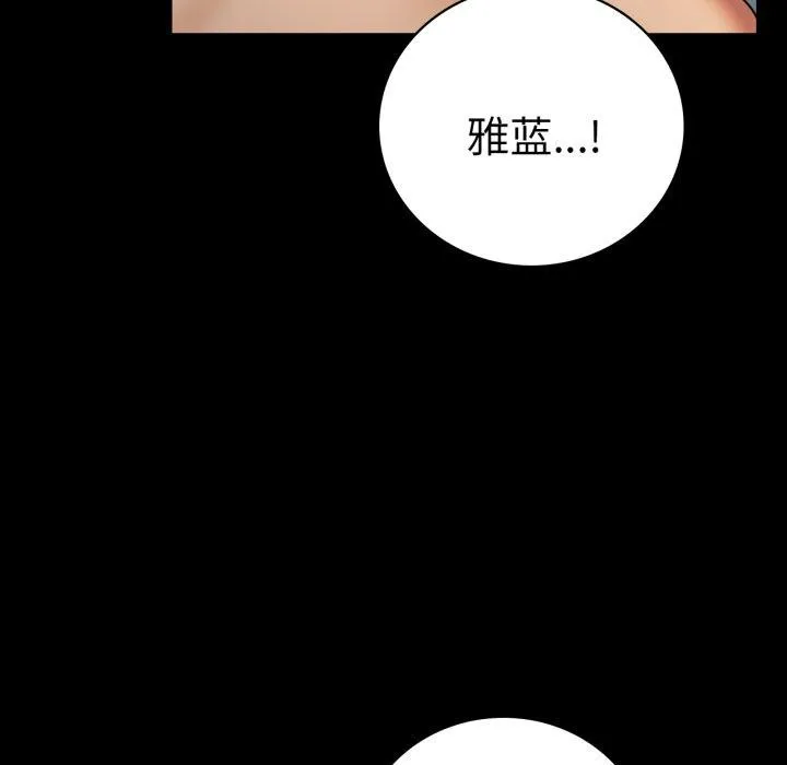 背叛的开始 第74話 第61页