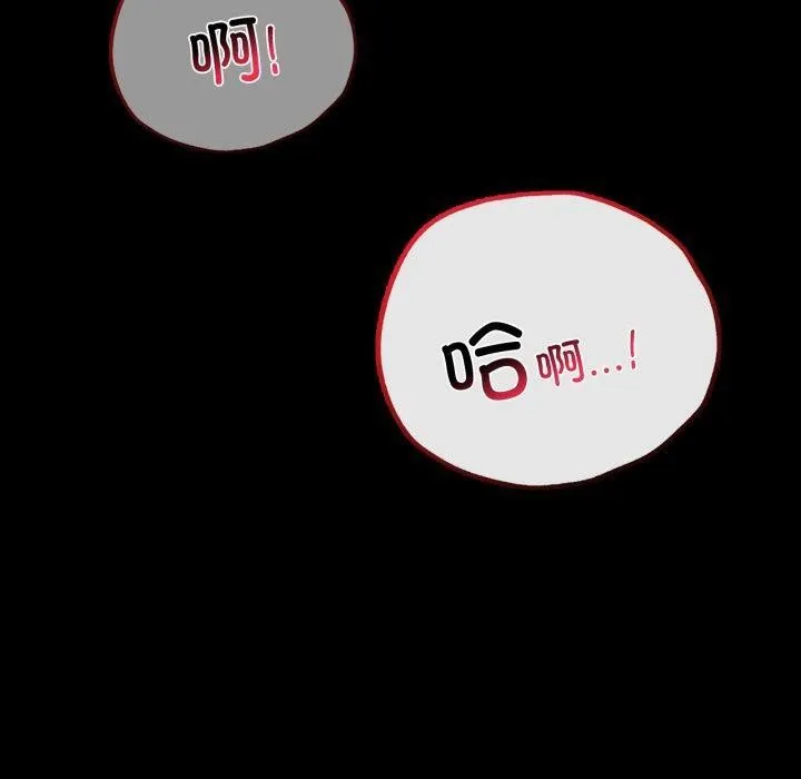 背叛的开始 第74話 第100页