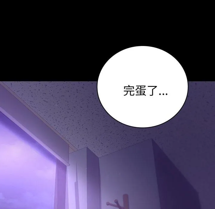 背叛的开始 第74話 第143页