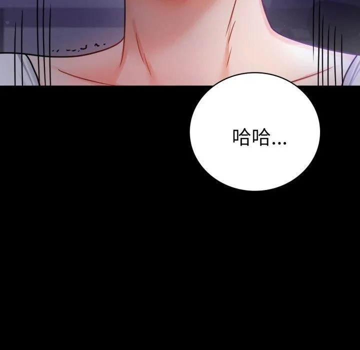 背叛的开始 第74話 第142页