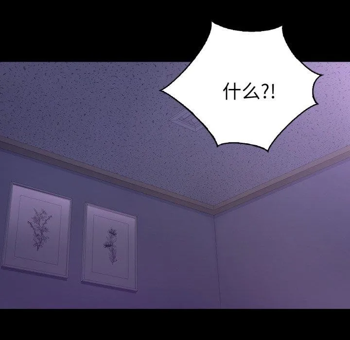 背叛的开始 第74話 第113页