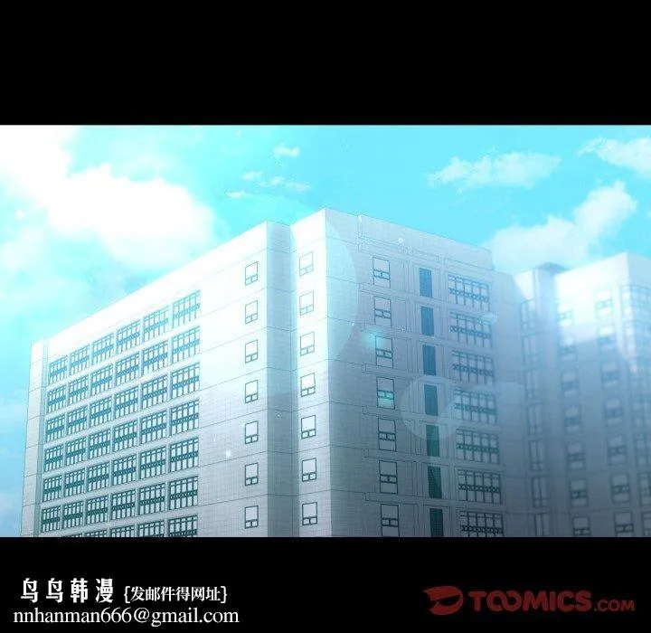 背叛的开始 第74話 第75页