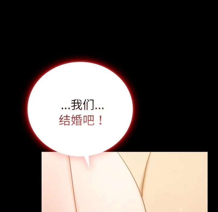 背叛的开始 第74話 第68页