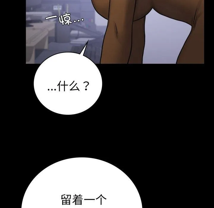 背叛的开始 第74話 第86页