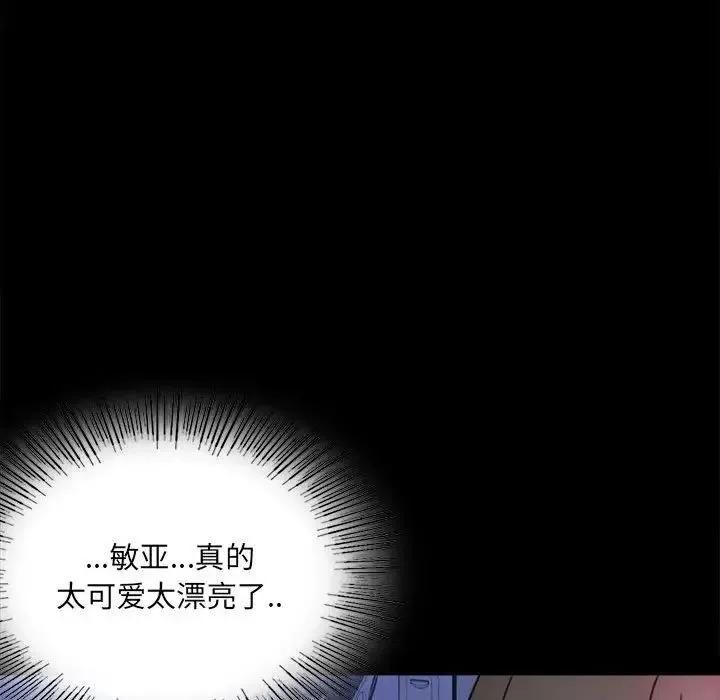 背叛的开始 第7話 第67页
