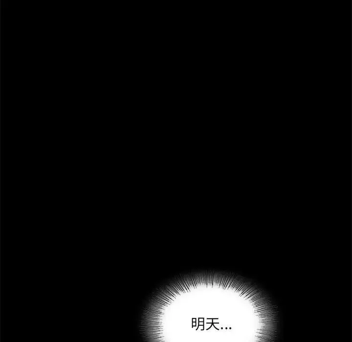 背叛的开始 第7話 第128页
