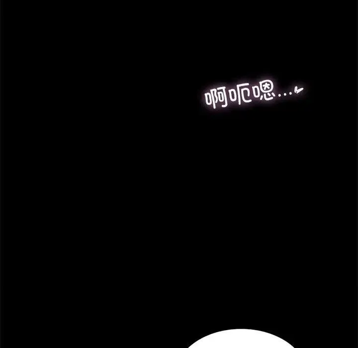 背叛的开始 第7話 第25页