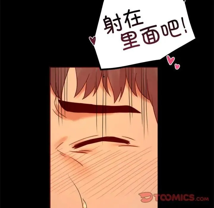 背叛的开始 第7話 第39页