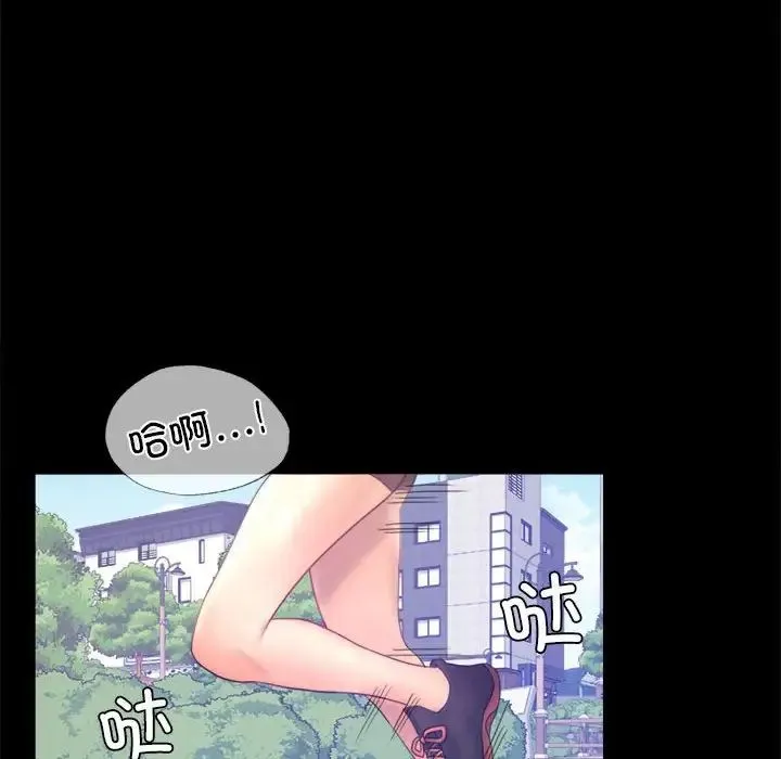 背叛的开始 第7話 第143页