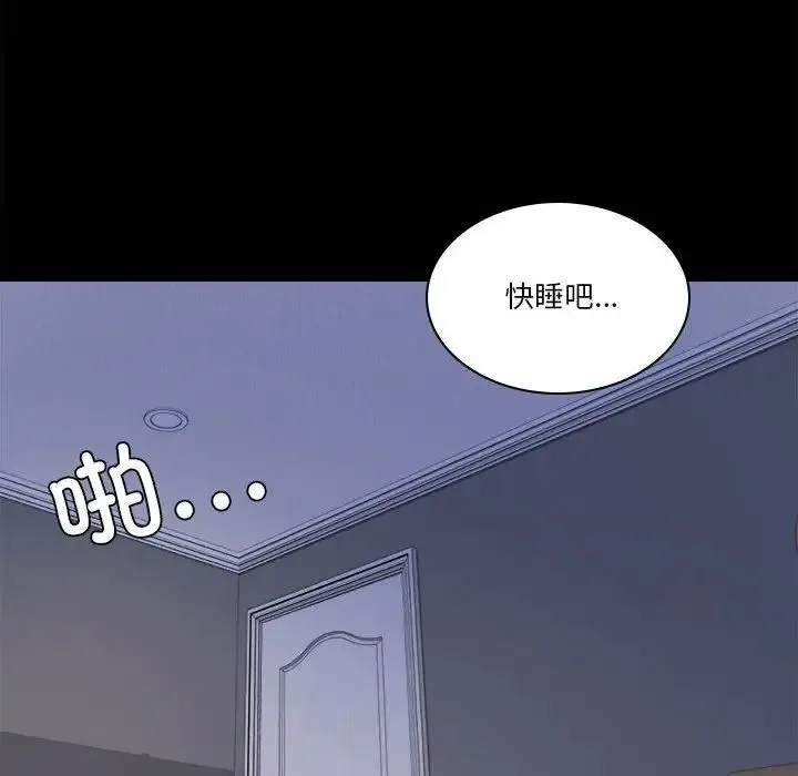 背叛的开始 第7話 第126页