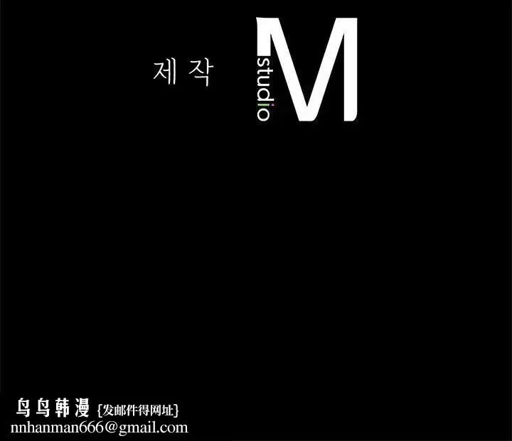背叛的开始 第7話 第167页