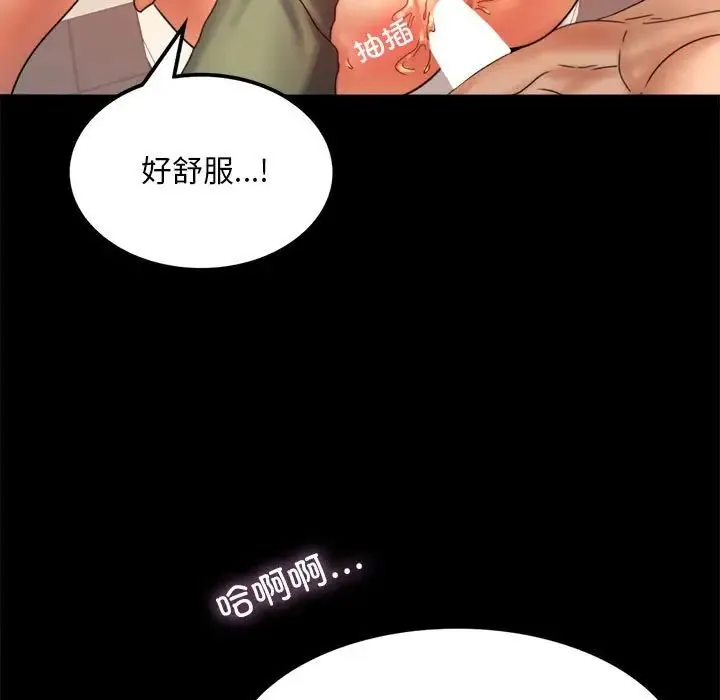 背叛的开始 第7話 第27页