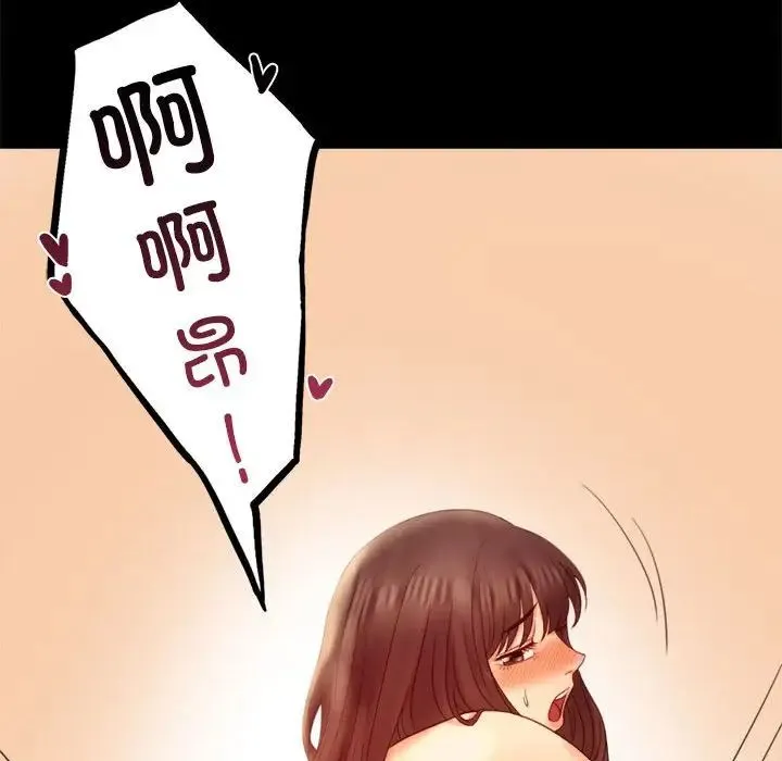 背叛的开始 第7話 第41页