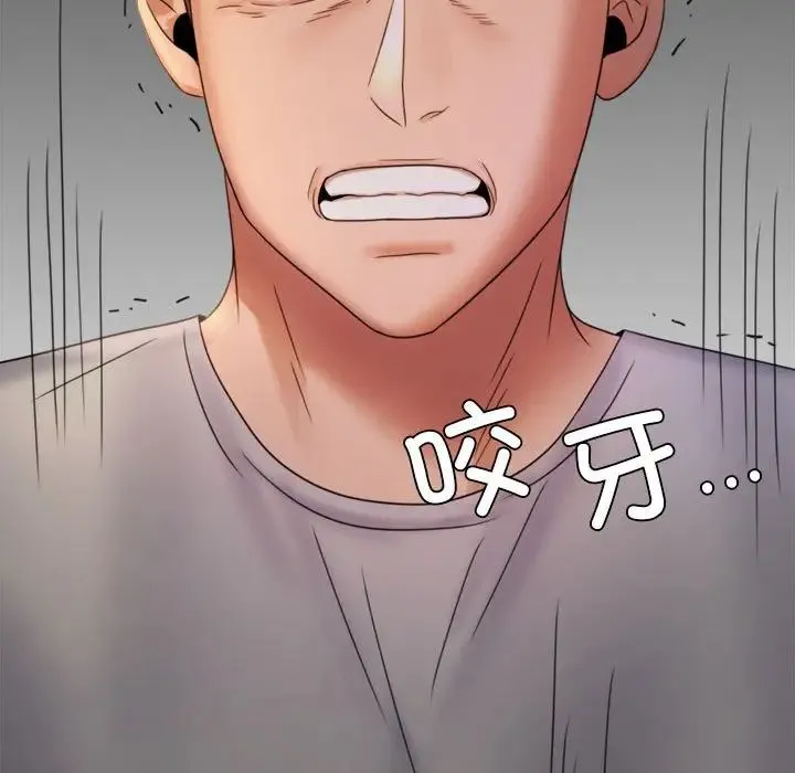 背叛的开始 第7話 第164页