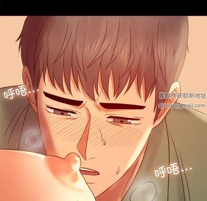 背叛的开始 第7話 第52页