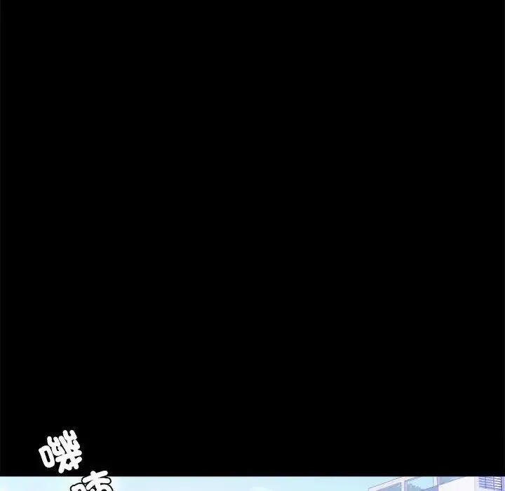 背叛的开始 第7話 第140页