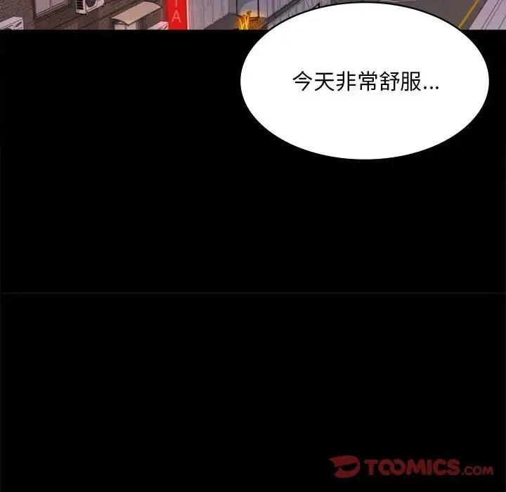 背叛的开始 第7話 第57页