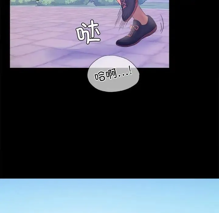 背叛的开始 第7話 第144页