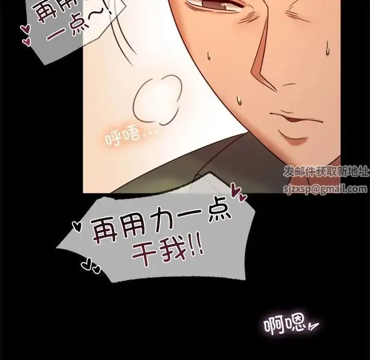 背叛的开始 第7話 第22页