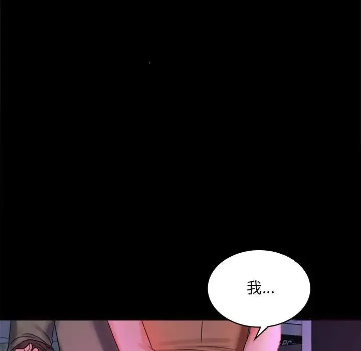 背叛的开始 第7話 第62页