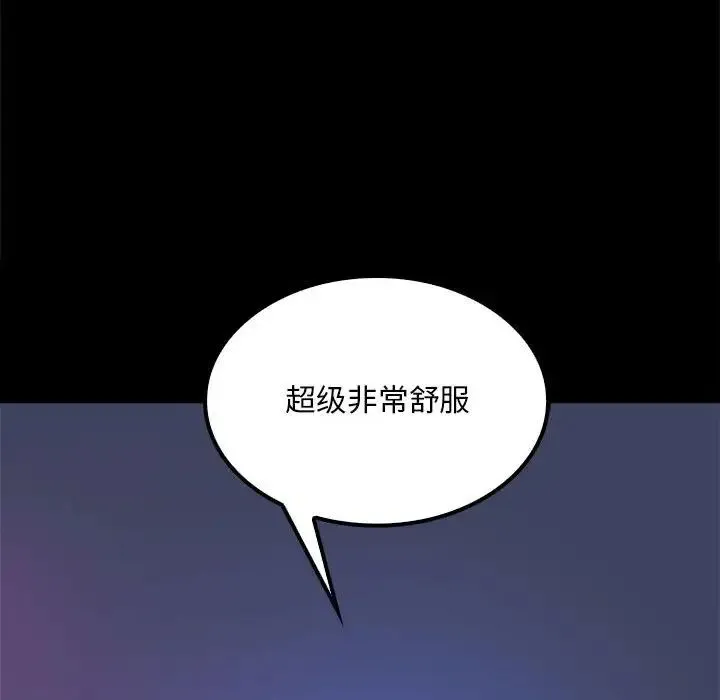 背叛的开始 第7話 第64页