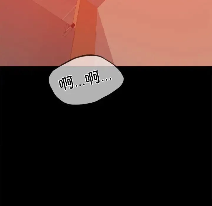 背叛的开始 第7話 第45页