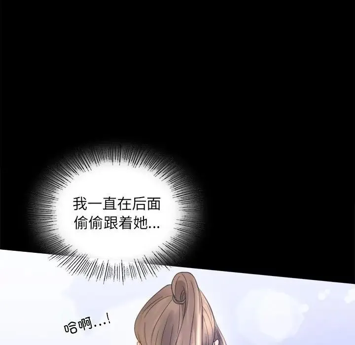 背叛的开始 第7話 第151页
