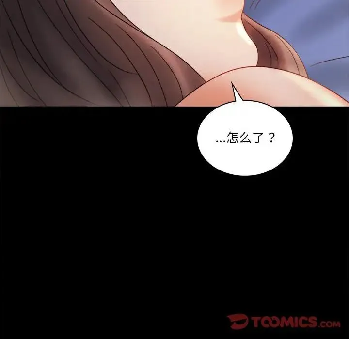 背叛的开始 第7話 第120页